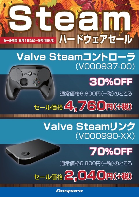 steam