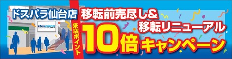 mobileDJバナー