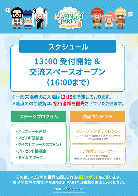 12th出張版_全体プログラムA1札幌_0829_ol