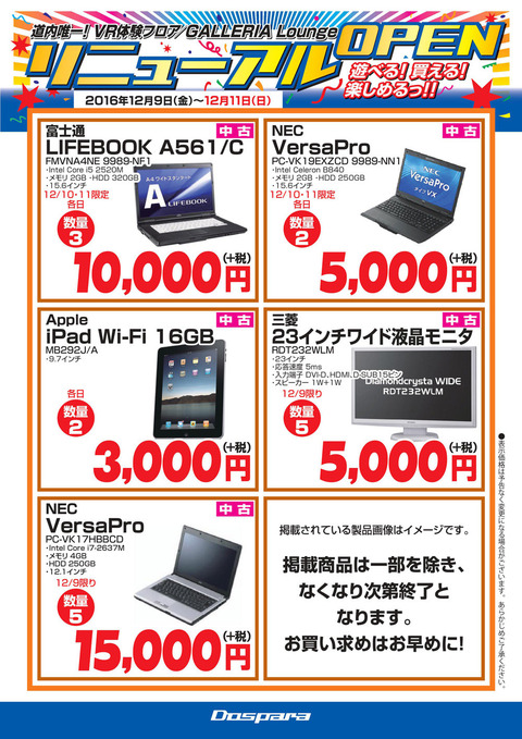 sapporo_pop_used