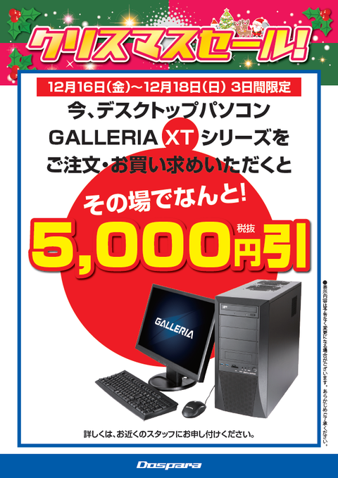 galleriaxt1218