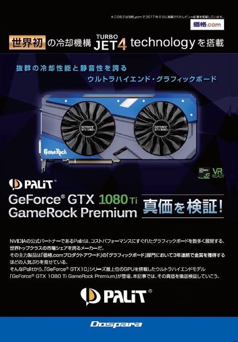 Palitgtx1080ti