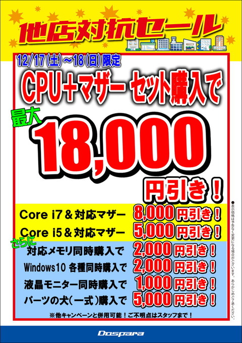 セット割