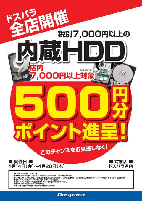 hdd500
