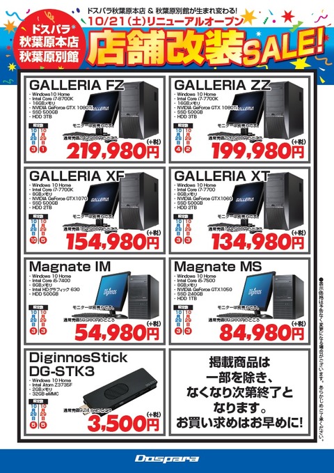akb_PC