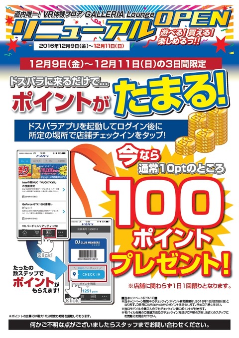 sapporo_pop_point