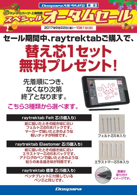 なんばオータムray