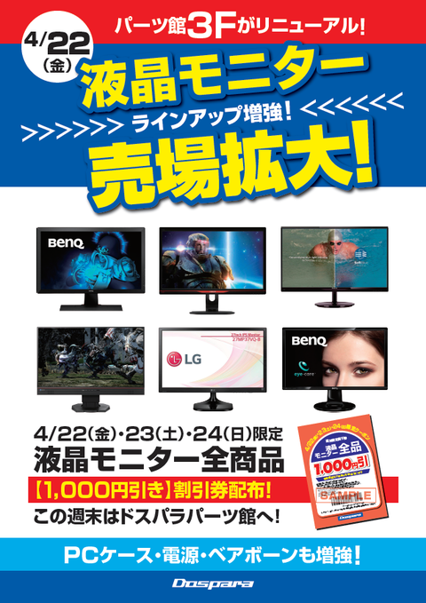 P館-3FリニューアルPOP