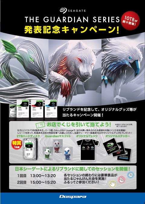 seagate
