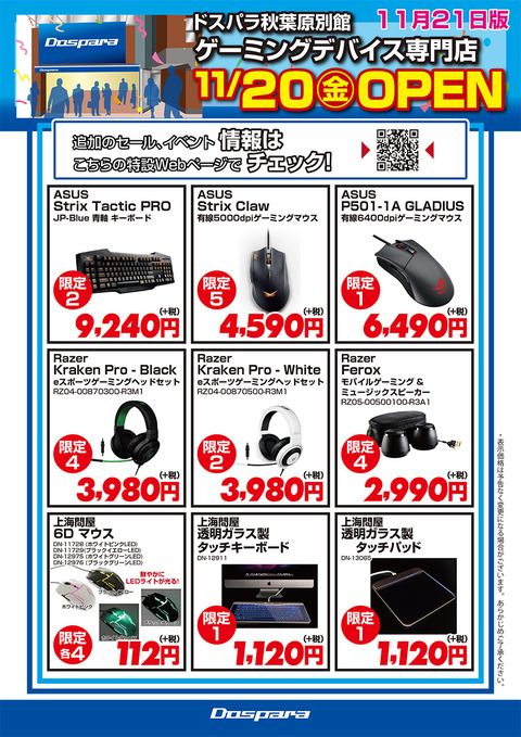 dp_bekkan_opening_151121