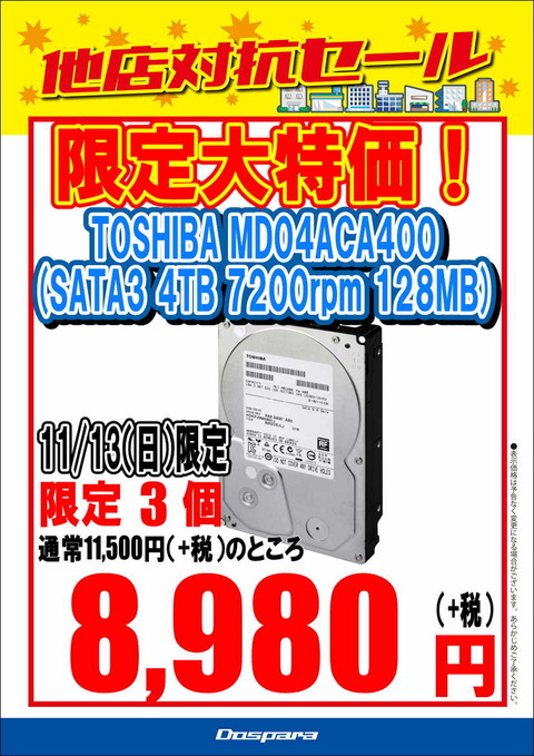 特価4TB1113