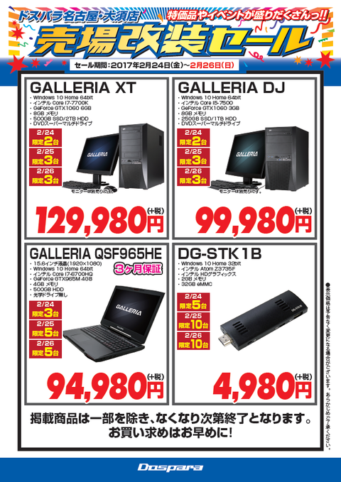 大須改装_PC