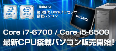 skylake_cpu_title_150902