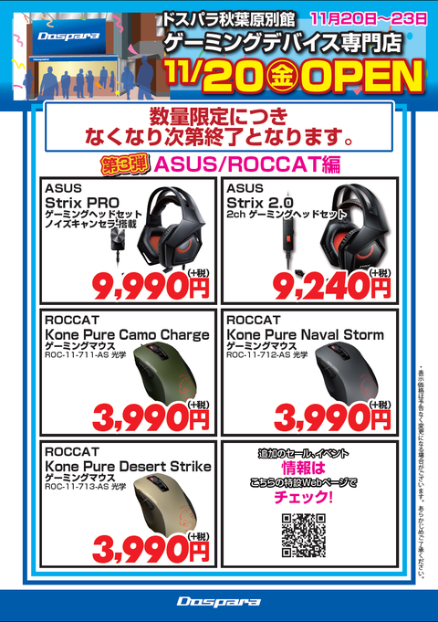 dp_bekkan_opening_3_1