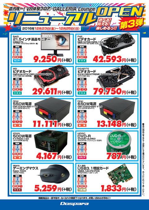 札幌3パーツ