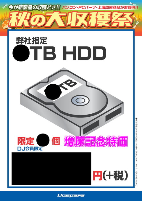 HDD