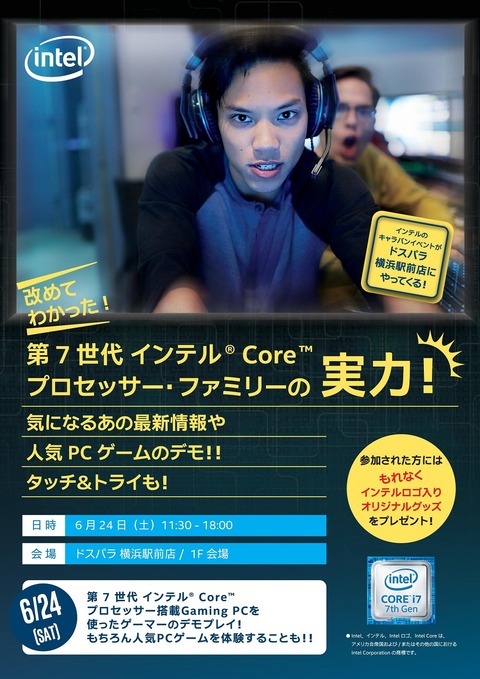 7th Gen_Summer_Event_A1_poster_YOKOHAMA_ol