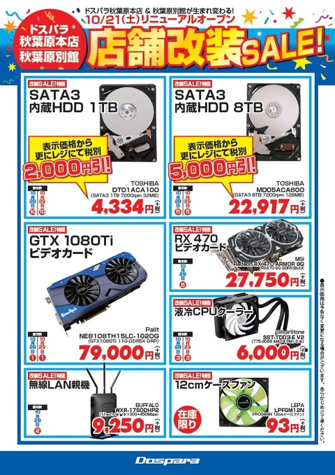 akb_DIY2
