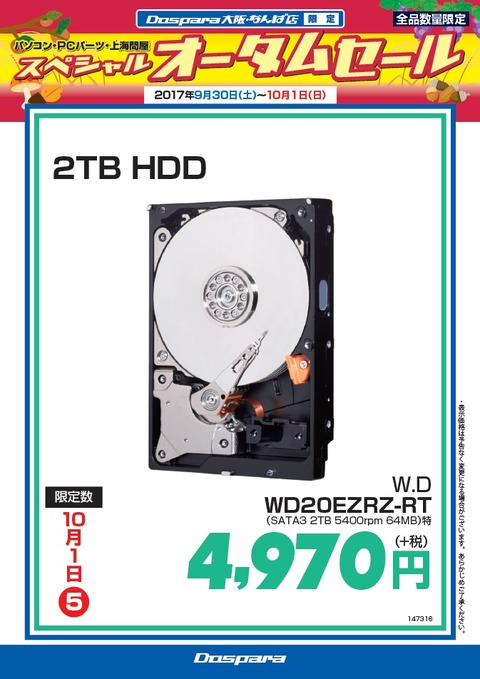 なんばオータムDIY追加5