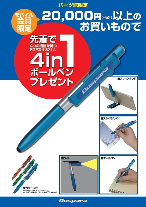 4in1
