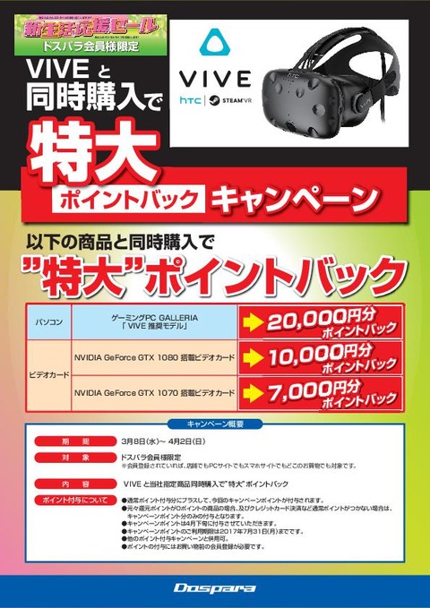 販企-VIVE-PバックキャンA1-170307更新