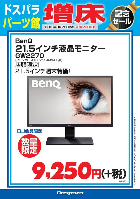 benq