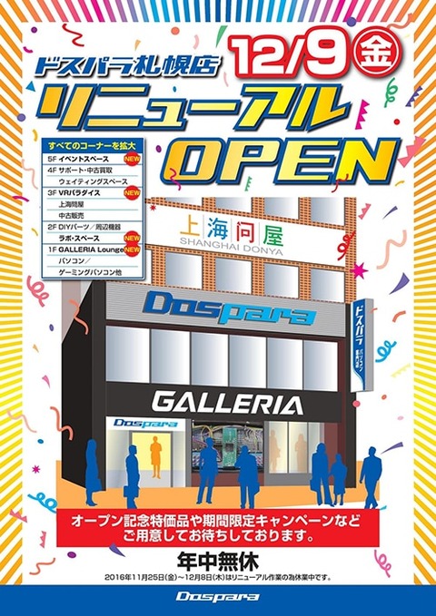 sapporo-open_01