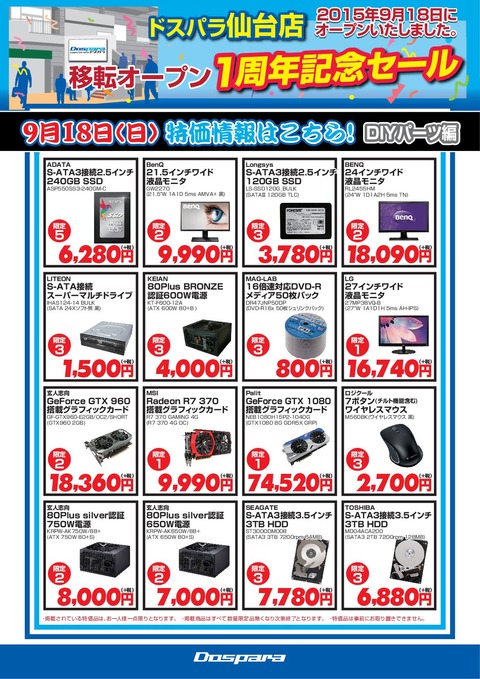 20160916_仙台-移転オープン1周年_DIYまとめ-18日