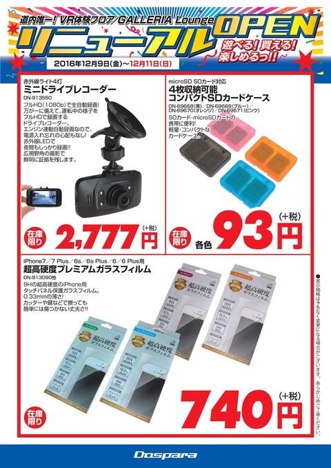sapporo_pop_donya2