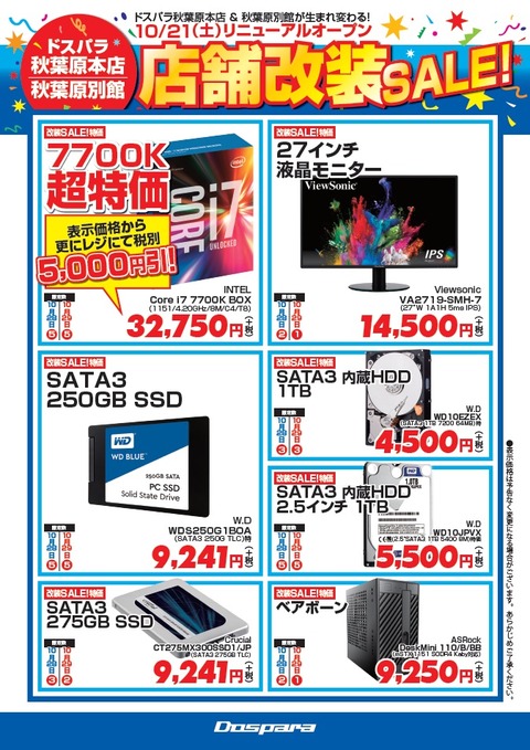 akb_DIY1