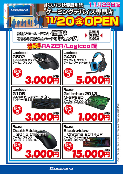 dp_bekkan_opening_151122_02