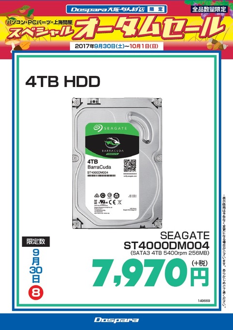 なんばオータムDIY追加6