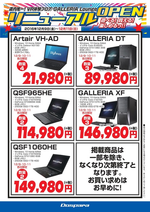 sapporo_pop_pc2