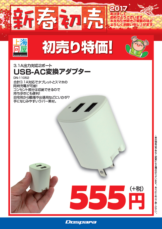 ○【新春初売りセール】博多店 初売りセール情報（1/1～3