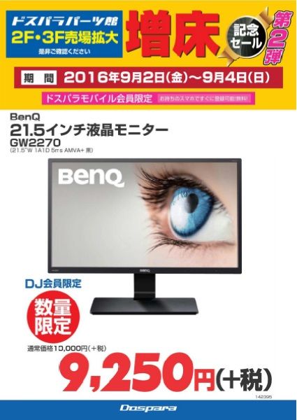 Benq1