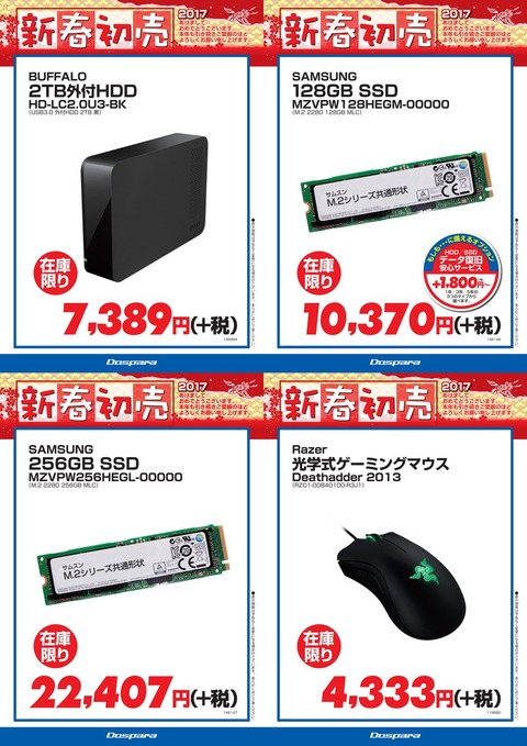 大型2