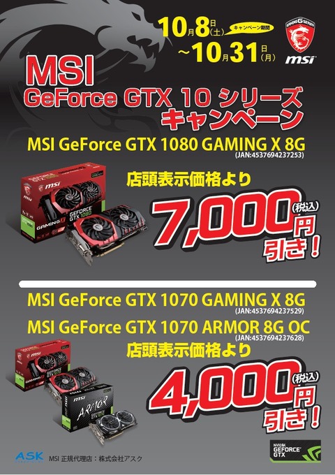 msi