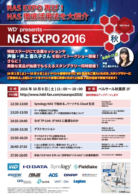 NAS%20EXPO%202016-002