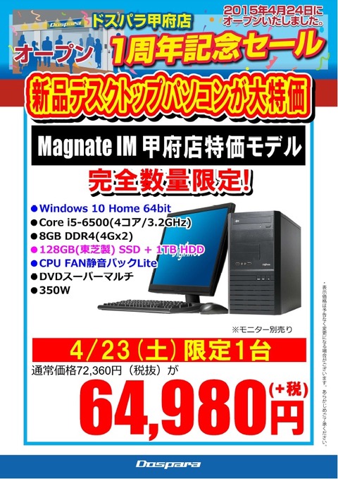 甲府_IM