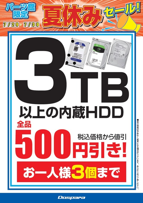 P館サマー2