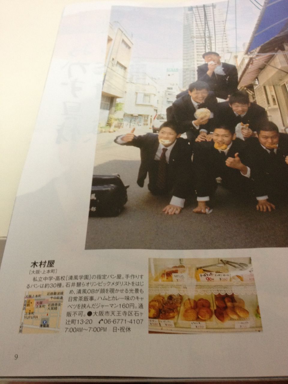 河原税理士事務所 ショップ経営 小売店経営専門税理士事務所 スタッフの日記 懐かしのピロマヨ
