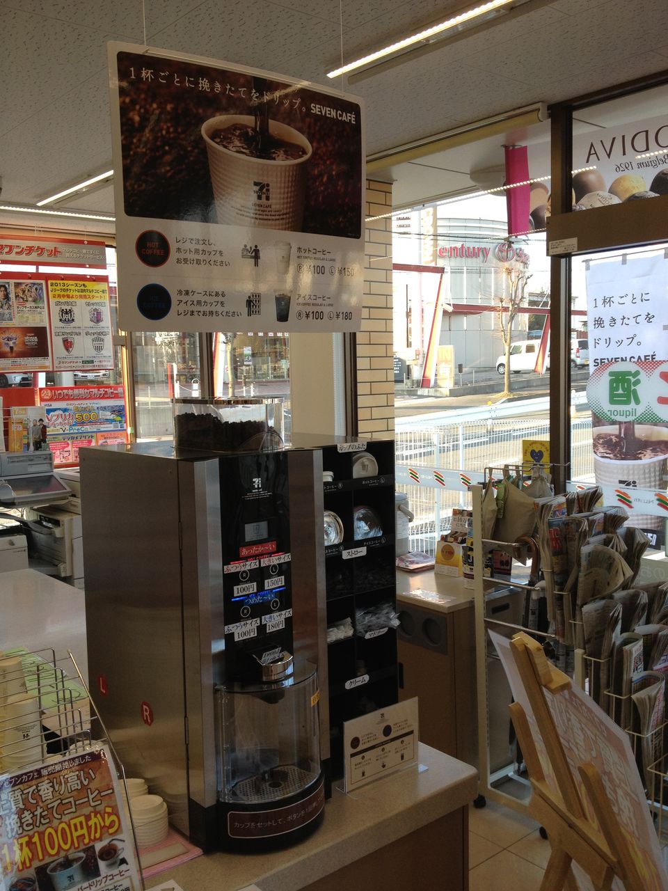 セブンカフェ～おじさん店員の強い押し～ : パン屋さん専門税理士事務所 スタッフの日記