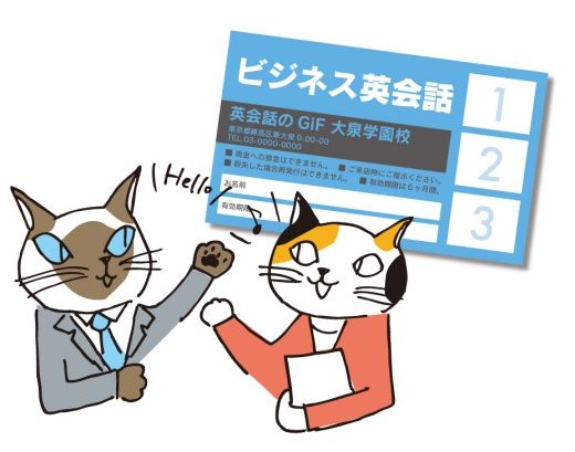 英会話