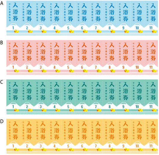 DAY5特急回数券