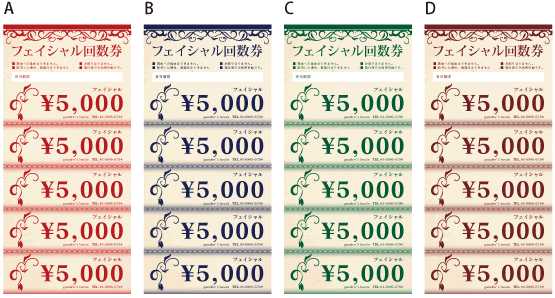 大きめ回数券 06 飾り罫を色で演出| チケットハウスで回数券を作ろう