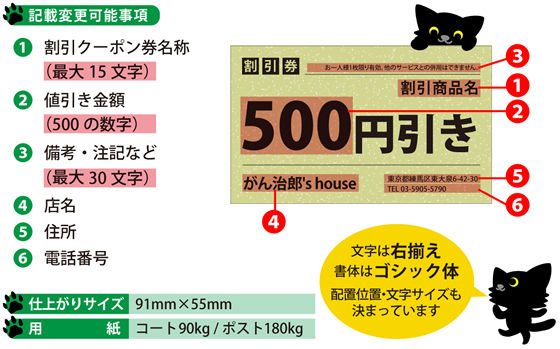 名刺サイズ 06 チケットハウスで回数券を作ろう