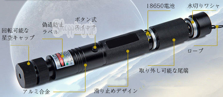 工事用超強力レーザーポインター : shoppinglaserの超強力レーザー