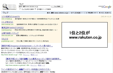 google結果