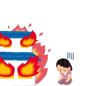 日野ol不倫放火殺人事件 ギネタマの ちょっと後味の悪い話