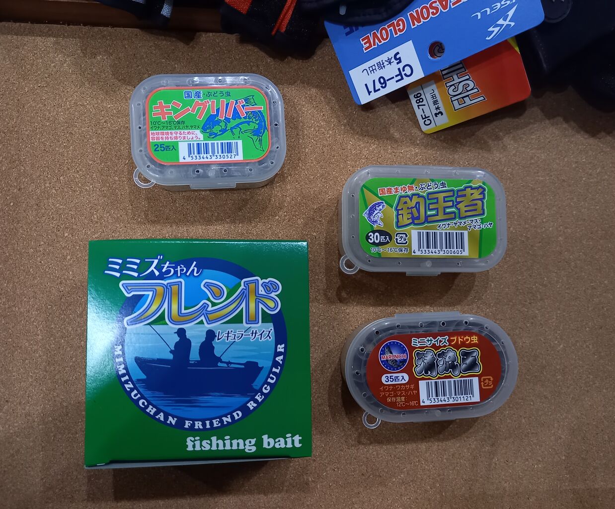 22年 渓流釣りエサ ぶどう虫 ミミズなど 販売中です 釣り具のしず業務連絡ブログ 22年 渓流釣りエサ ぶどう虫 ミミズなど 販売中です 釣り具のしず業務連絡ブログ